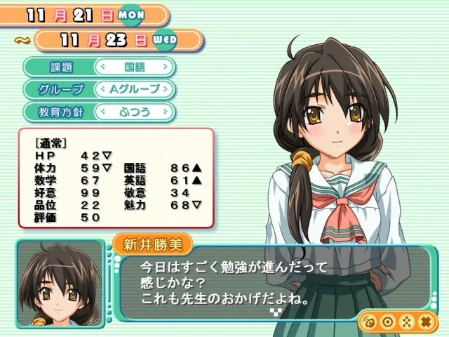 毕业生 ~Next Graduation~ 预览图 4
