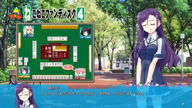 ねこねこファンディスク４ 预览图 4