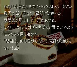 镰鼬之夜 预览图 4
