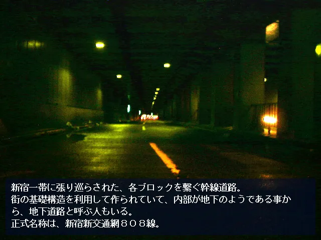 苍之新宿 预览图 3