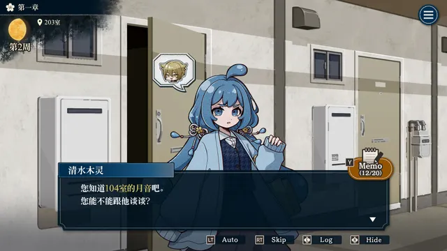 哎呀哎呀？房东呀！ 预览图 1