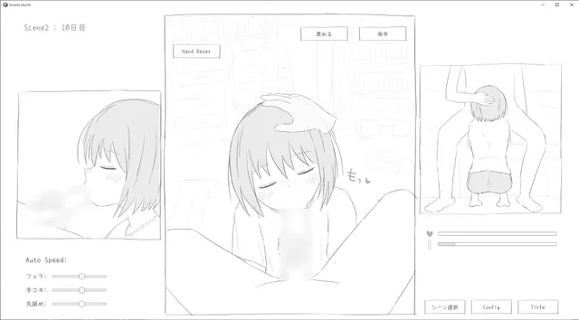 妹にお口で抜いてもらうだけのゲーム 预览图 4
