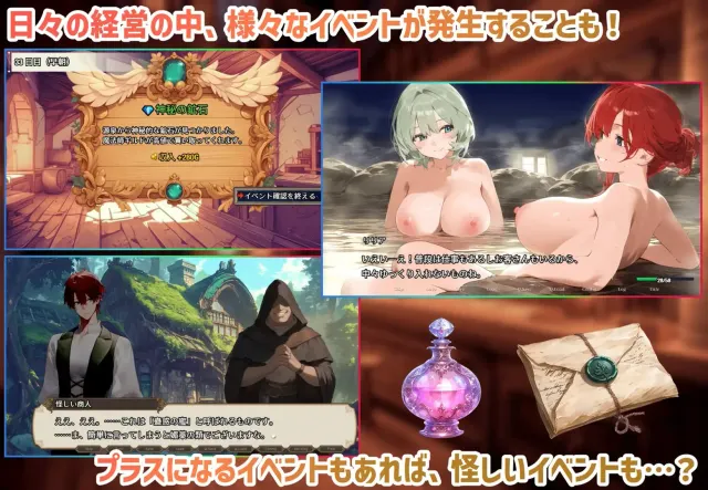 女冒险者聚集的情色旅馆 预览图 8
