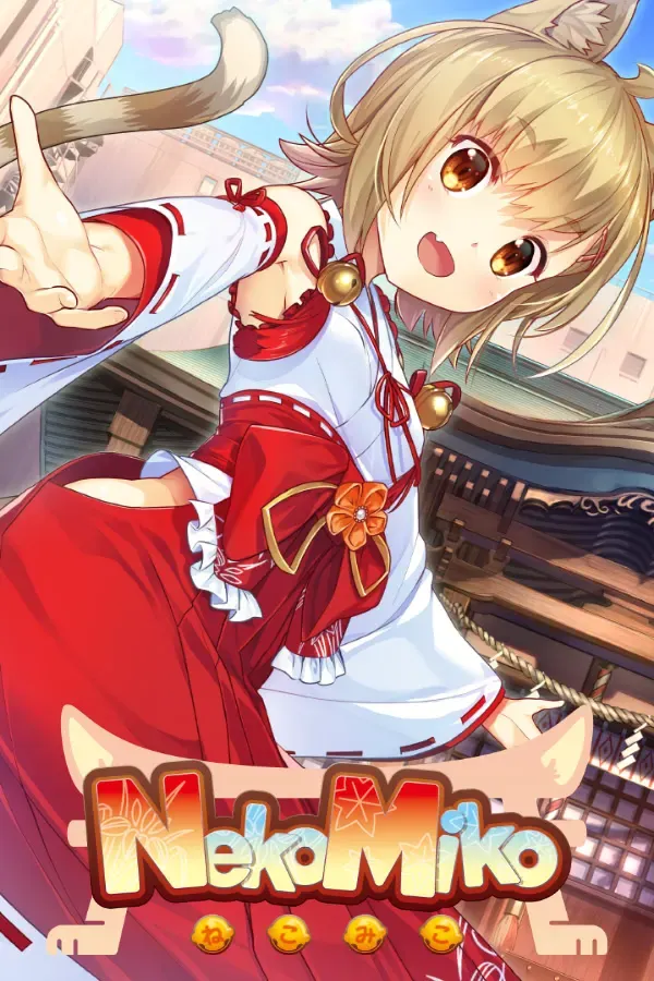 神社里的猫巫女 封面