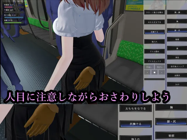 射幸电车 预览图 2