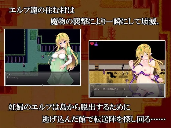耐出-妊婦エルフと森の館- 预览图 1