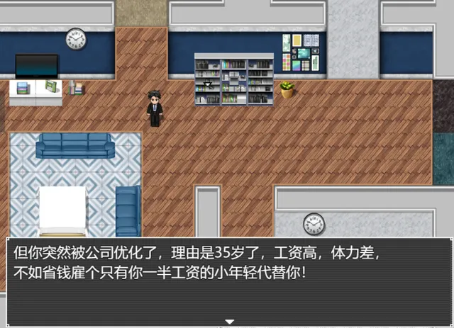 中年失业模拟器2 预览图 2