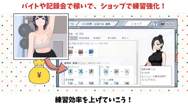 陆上选手的色情培育方法 预览图 9