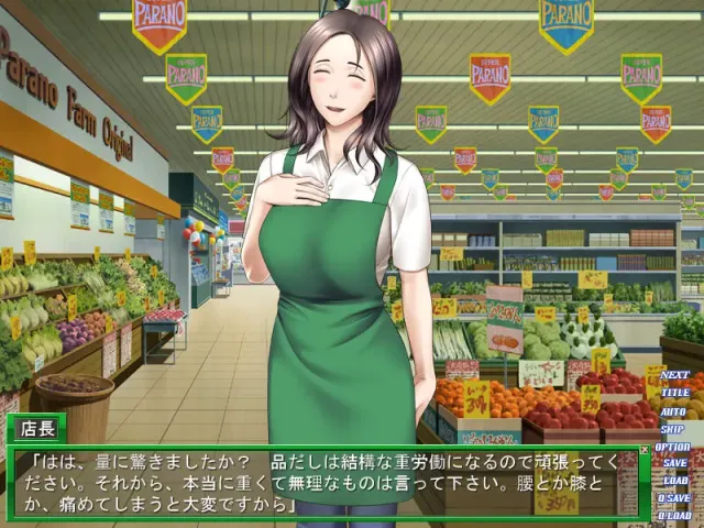 今晚的下酒菜是人妻店员 ～本店为各位的性活加油！～ 预览图 2