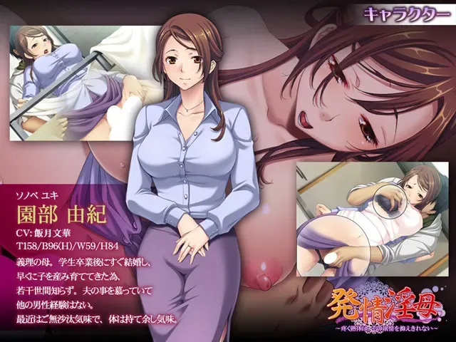 发情淫母~成熟的岳母无法抑制其欲望~ 预览图 1