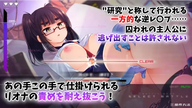 机械少女织就的系谱vol.1-莉欧娜的榨精实验室 预览图 2