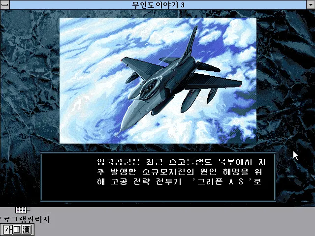 无人岛物语３ Ａ．Ｄ．１９９９ ＴＯＫＹＯ 预览图 4