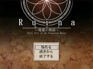 Ruina 废都物语 封面