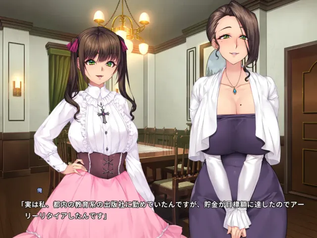 邪娠娼馆―淫乱巨乳母娘生贽仪式― 预览图 2