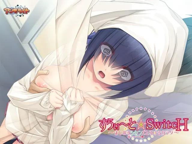 Sweet☆Switch ～眉目传情～ 预览图 7
