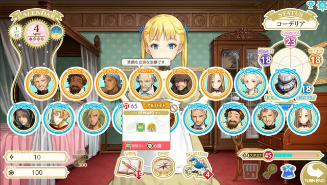 机器之子 预览图 16