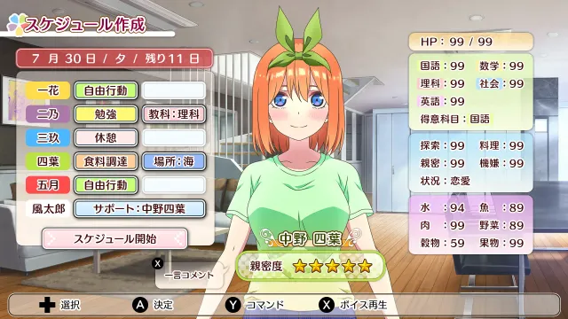 五等分的新娘 ～夏日回憶也是五等分～ 预览图 6