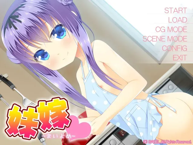 妹嫁 ～妹妹新娘～ 预览图 2