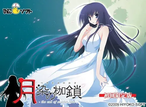 月染之枷锁-the end of scarlet luna- 封面
