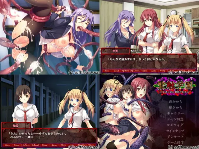 繁触学园 ～以少女们为饵繁触开始～ 预览图 3