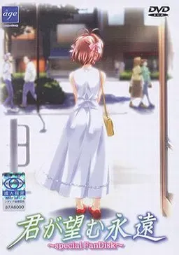 你所期望的永远 ～special FanDisk～ 封面
