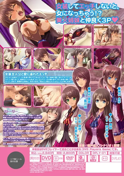 女装で孕ませてっ 预览图 19