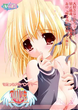 プリいも～Please teach！ My Sister～ 封面
