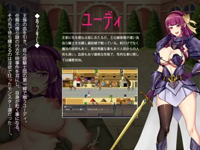 姬骑士尤迪的异种奸淫辱录 预览图 1