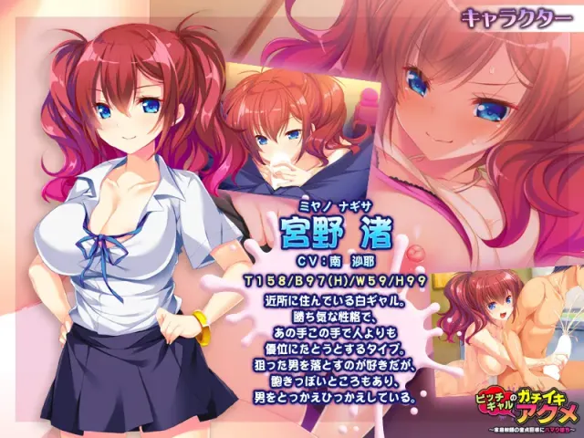 碧池少女与童贞家庭教师 预览图 2