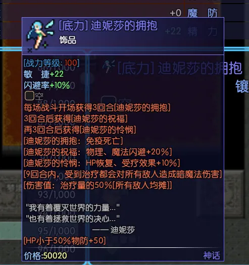 最后的守护者之虚幻的梦 预览图 12