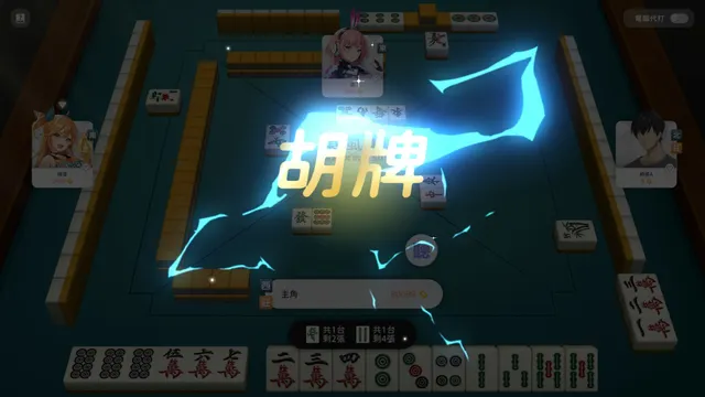少女 X 愛 X 麻將 预览图 11