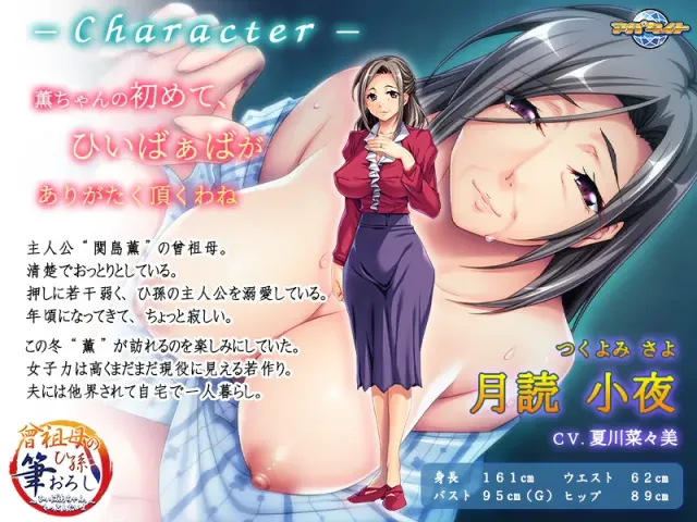 曾祖母 预览图 2