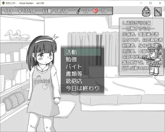 鸭子猎人 预览图 2