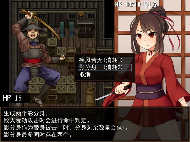 女忍者牡丹 预览图 4
