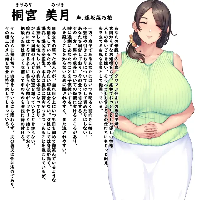 性母怀胎 ～淫乱抖M巨乳妈妈成为儿子的孕妻为止～ 预览图 19
