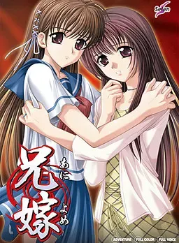 兄嫁 封面