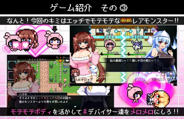 山寨怪 -8bit MONSTER- 「踢散魔物与敌方使役者♀贴身无套大战！！ 预览图 4