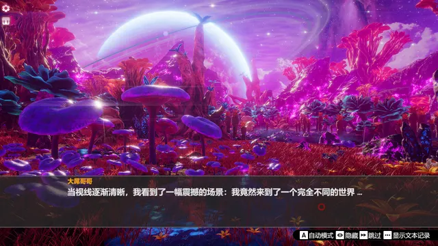 孤岛奇缘 预览图 33