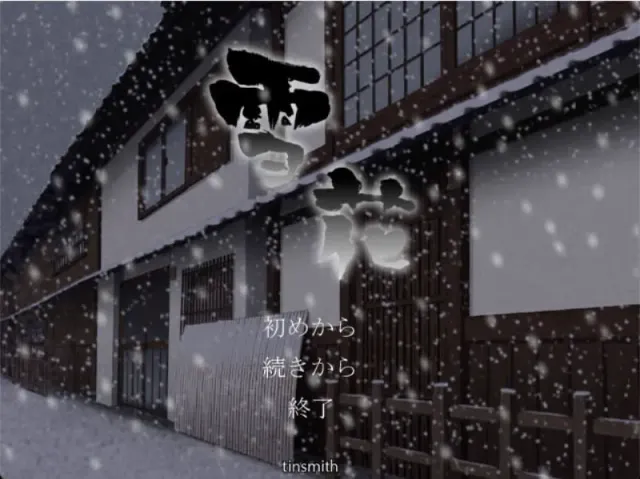 雪花 -Kira- 封面