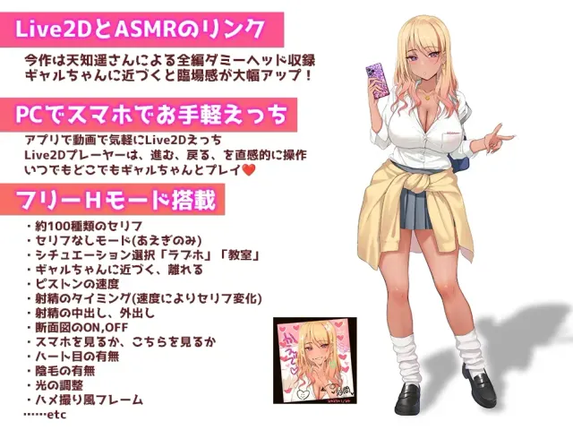 【Live2D×ASMR】搞上吧!辣妹酱 ～钱和成绩都用色色解决～ 预览图 2