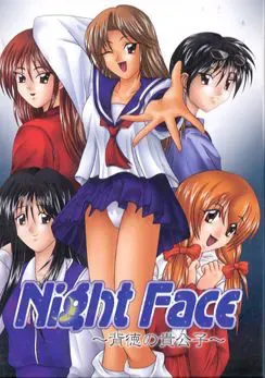 NIGHT FACE ～背德的贵公子～ 封面