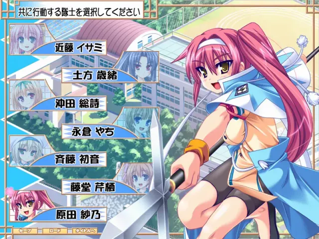 学园☆新选组！～少女心与局中法度～ 预览图 6