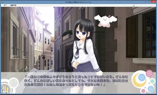 初代露出系魔法少女 ルナリィ☆リリィ 预览图 13