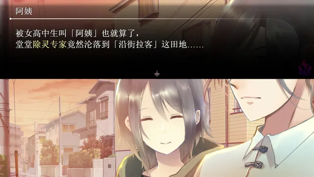 除灵（物理）案件０１ 预览图 3