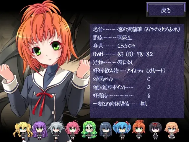 催眠学级 预览图 4