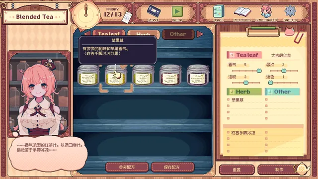 兽娘红茶馆 预览图 3