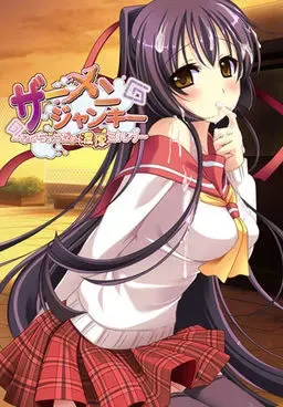 精液瘾君子～快给我，浓厚牛奶～ 封面