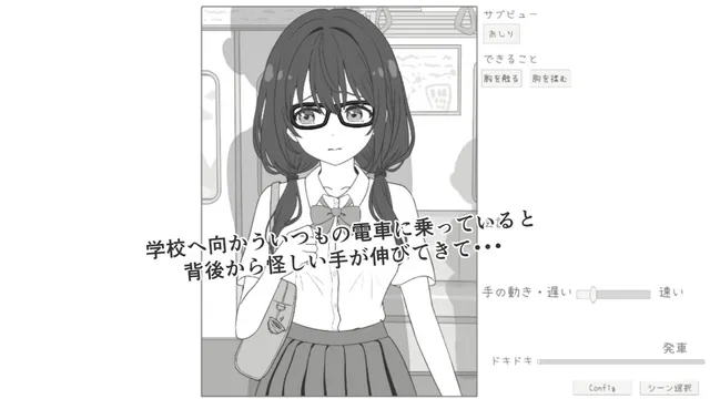 JK电车痴汉 预览图 3