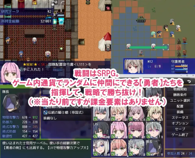 性处理用勇者 预览图 5