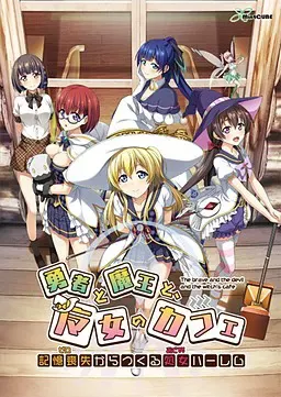 魔女咖啡厅 封面